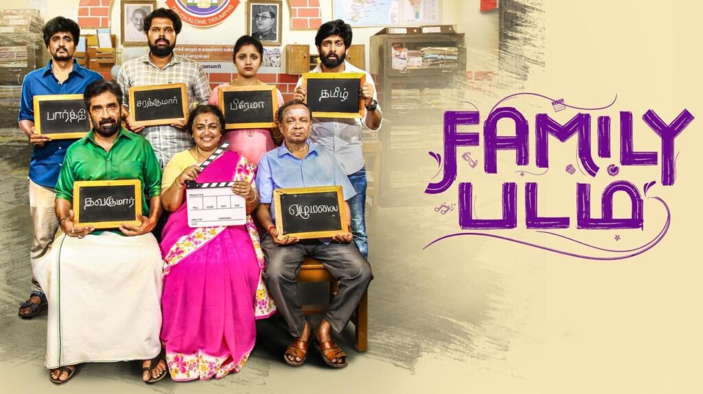 Family Padam Movie MovieRulz