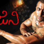 Ghajini Movie MovieRulz