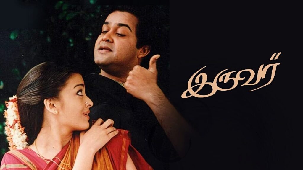 Iruvar Movie MovieRulz