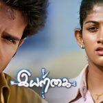 Iyarkai Movie MovieRulz
