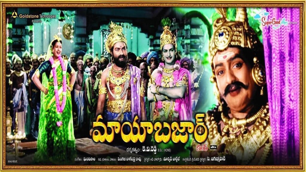 Mayabazar Movie MovieRulz