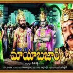 Mayabazar Movie MovieRulz