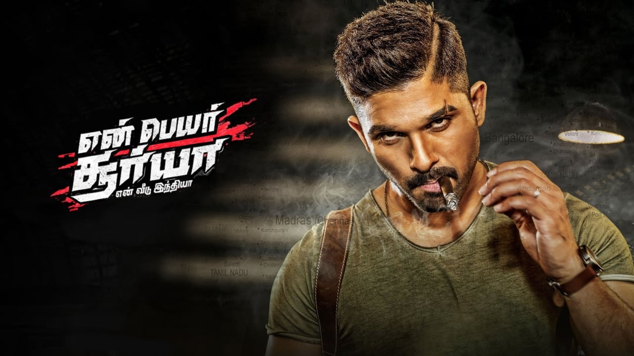 Naa Peru Surya - Naa Illu India