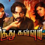 Soodhu Kavvum Movie MovieRulz