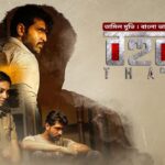 Thadam Movie MovieRulz